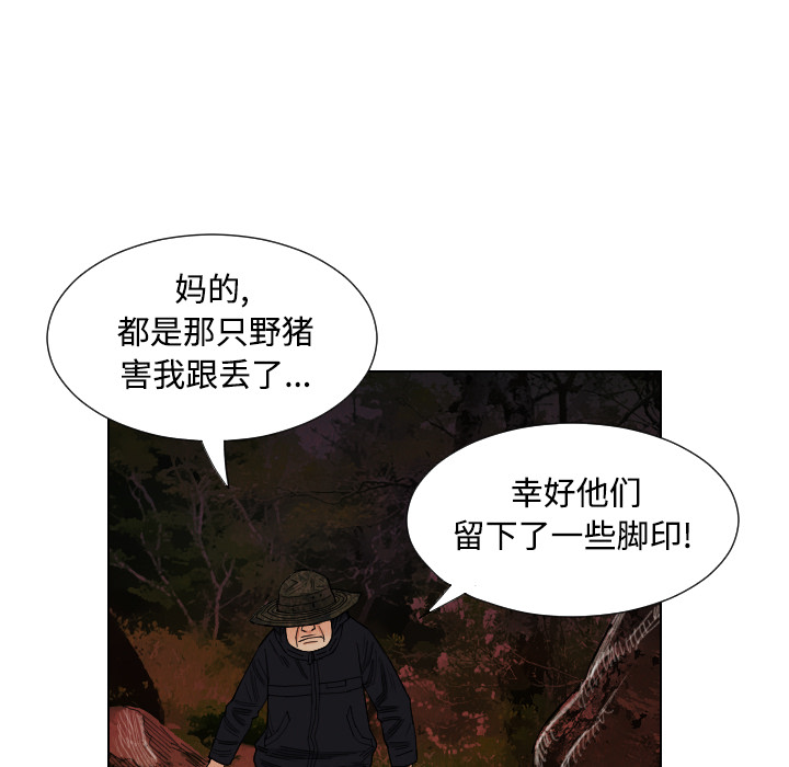 终极奇葩 第 39 章 第69页