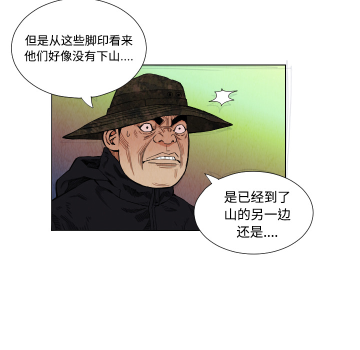 终极奇葩 第 39 章 第71页