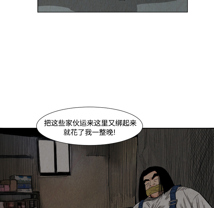 终极奇葩 第 39 章 第74页