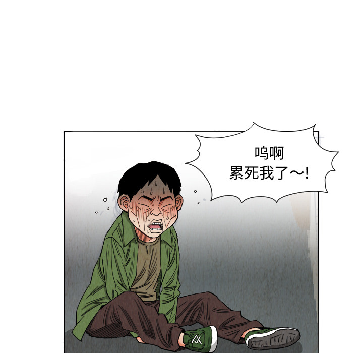 终极奇葩 第 39 章 第73页