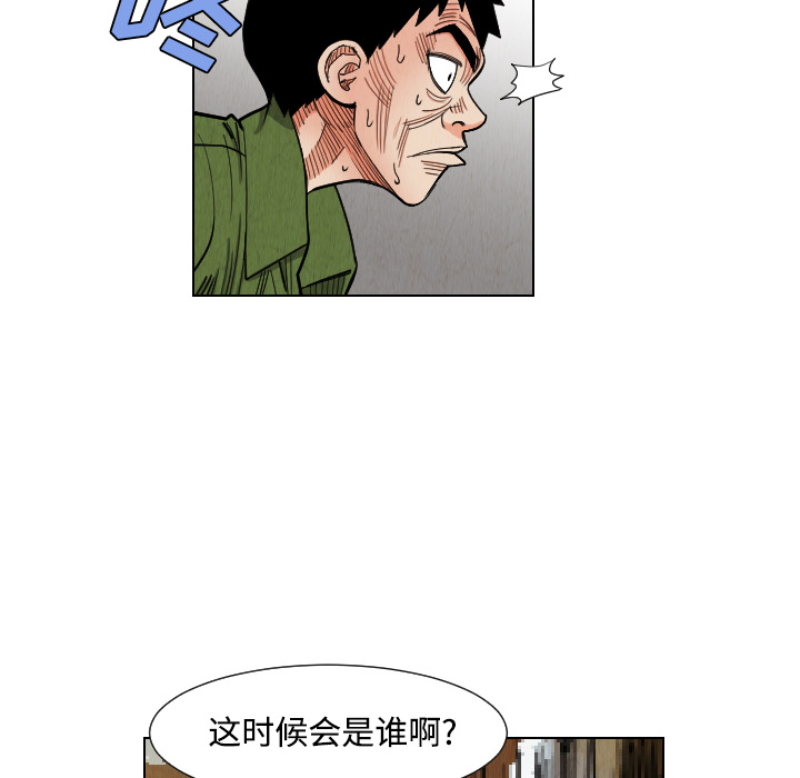 终极奇葩 第 39 章 第78页