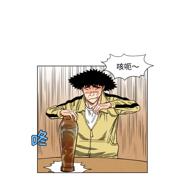 终极奇葩 第 39 章 第51页