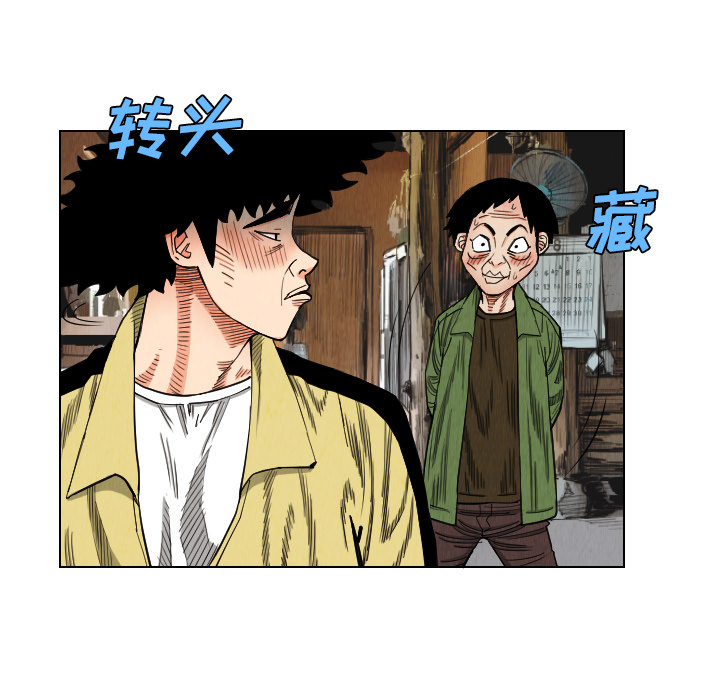 终极奇葩 第 39 章 第55页