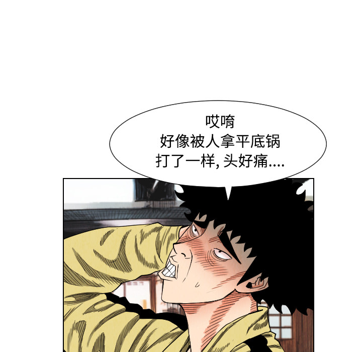 终极奇葩 第 39 章 第57页
