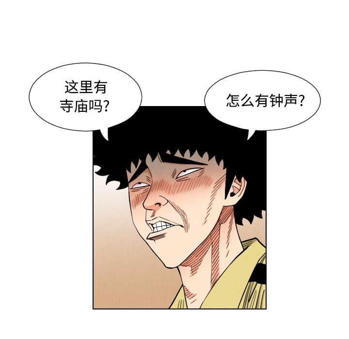 终极奇葩 第 39 章 第56页