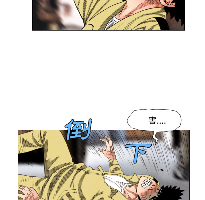 终极奇葩 第 39 章 第59页