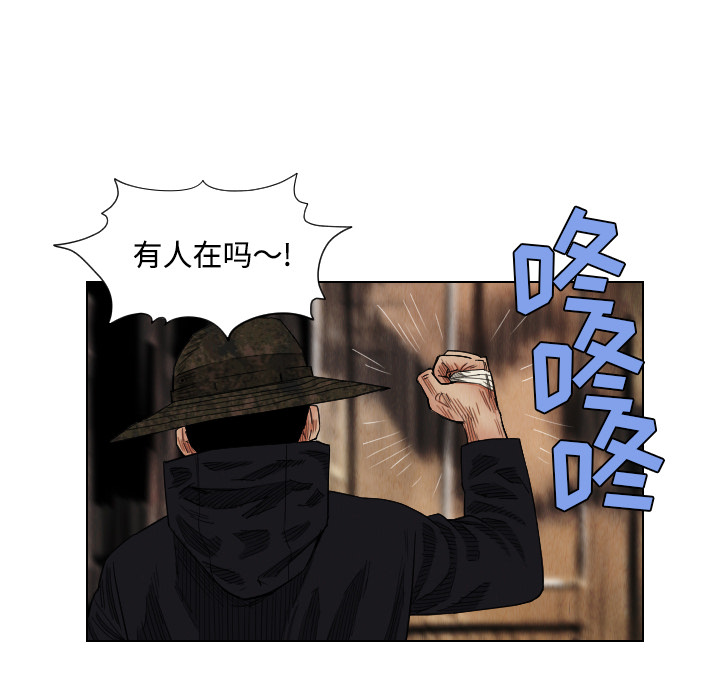 终极奇葩 第 39 章 第80页