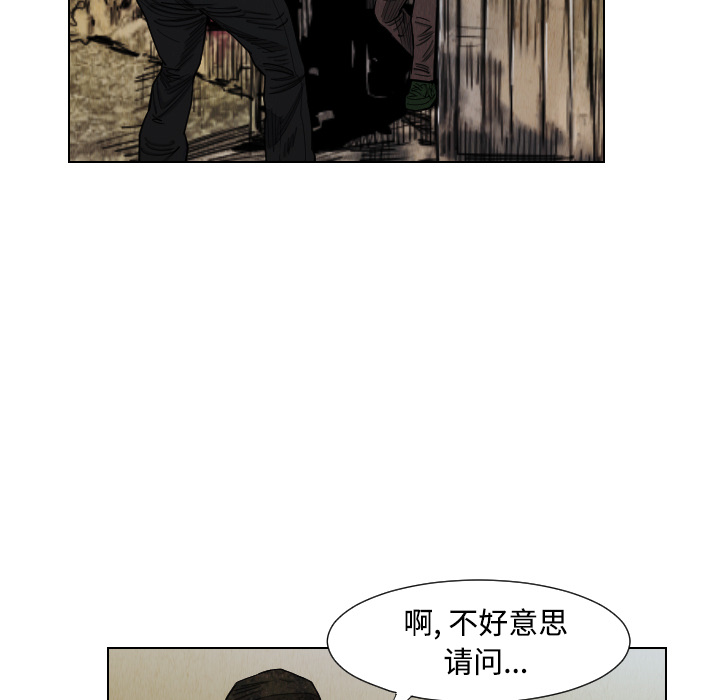 终极奇葩 第 39 章 第83页