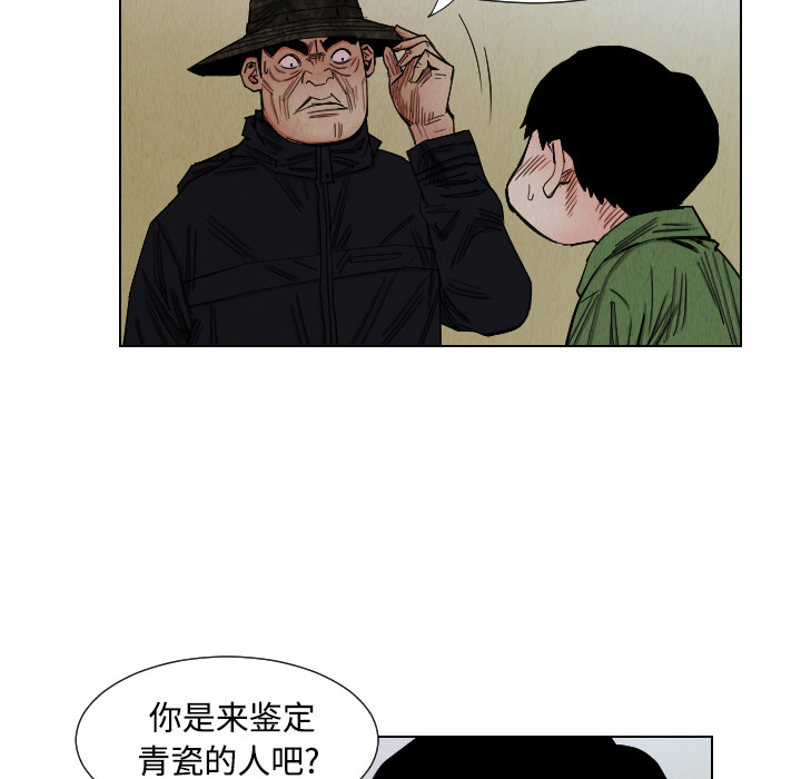 终极奇葩 第 39 章 第84页