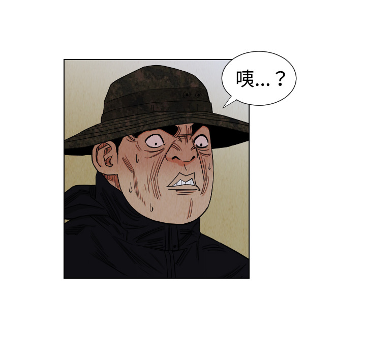 终极奇葩 第 39 章 第86页