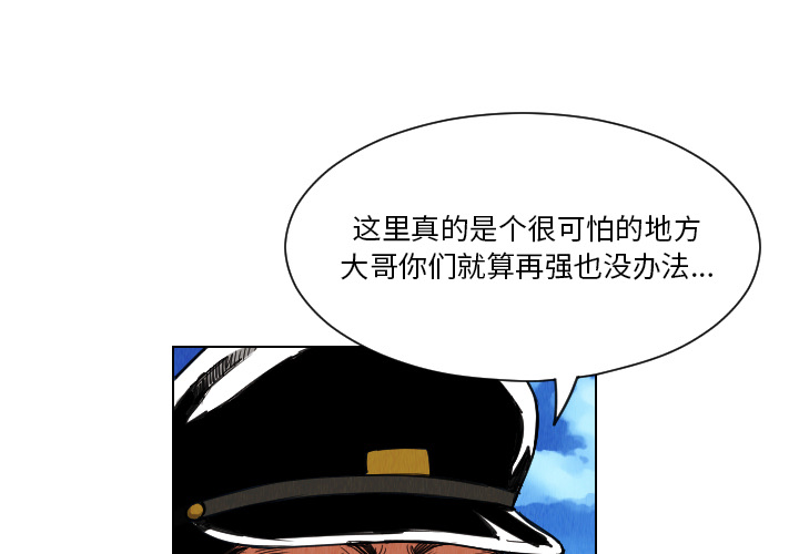 终极奇葩 第 30 章 第1页