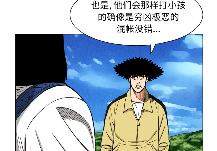 终极奇葩 第 30 章 第3页