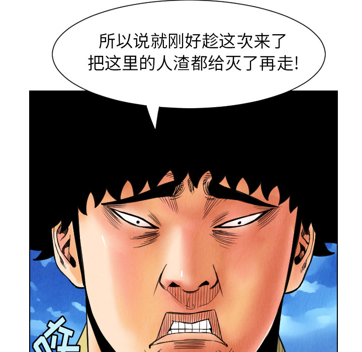终极奇葩 第 30 章 第5页