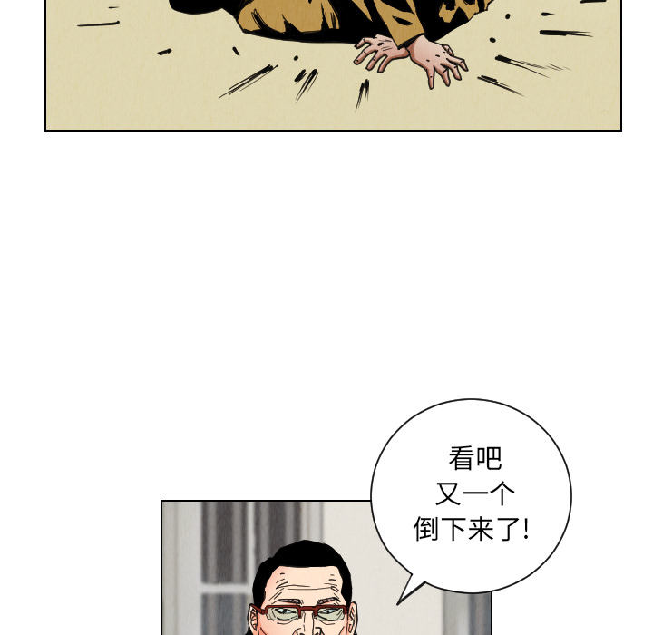 终极奇葩 第 30 章 第21页