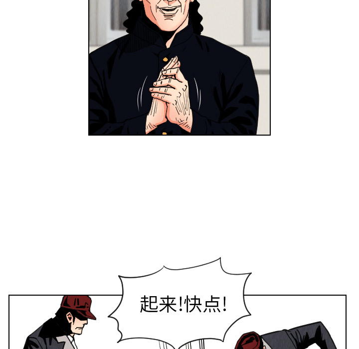 终极奇葩 第 30 章 第22页