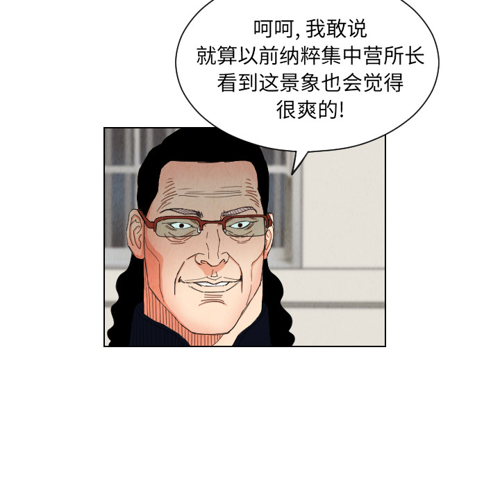 终极奇葩 第 30 章 第24页