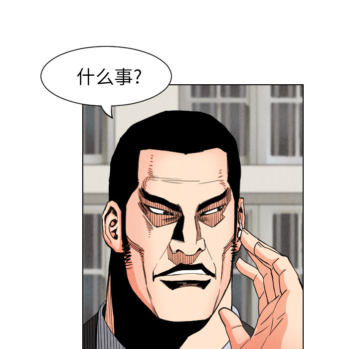 终极奇葩 第 30 章 第26页