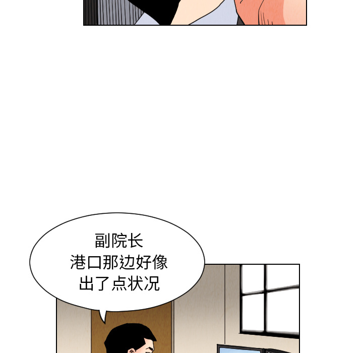 终极奇葩 第 30 章 第27页