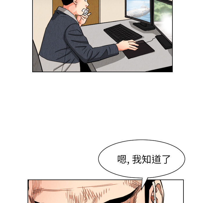 终极奇葩 第 30 章 第28页