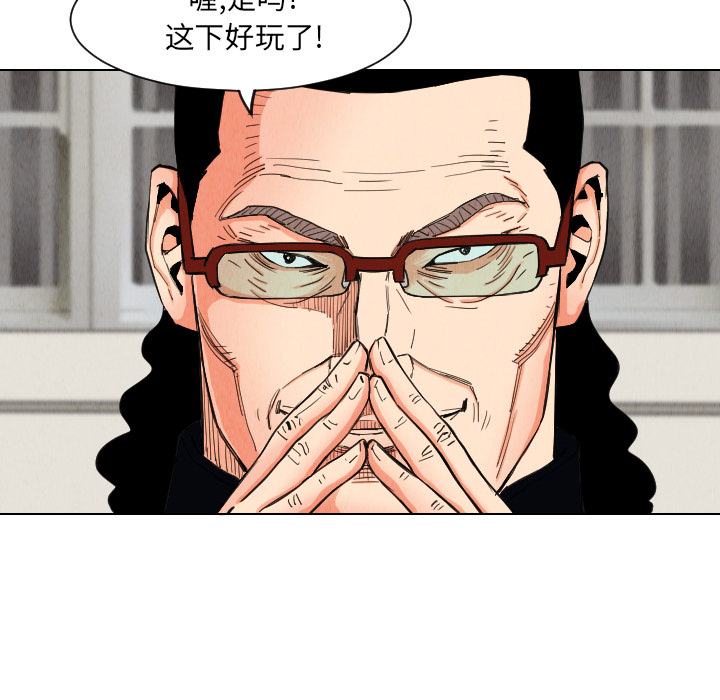 终极奇葩 第 30 章 第31页