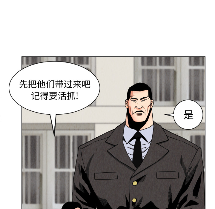 终极奇葩 第 30 章 第32页