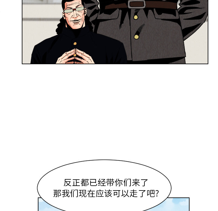 终极奇葩 第 30 章 第33页