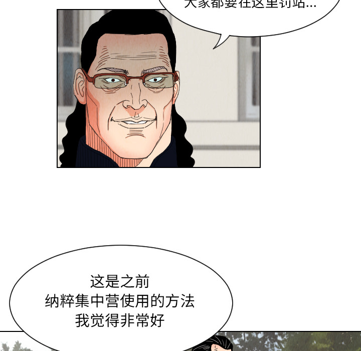 终极奇葩 第 30 章 第14页