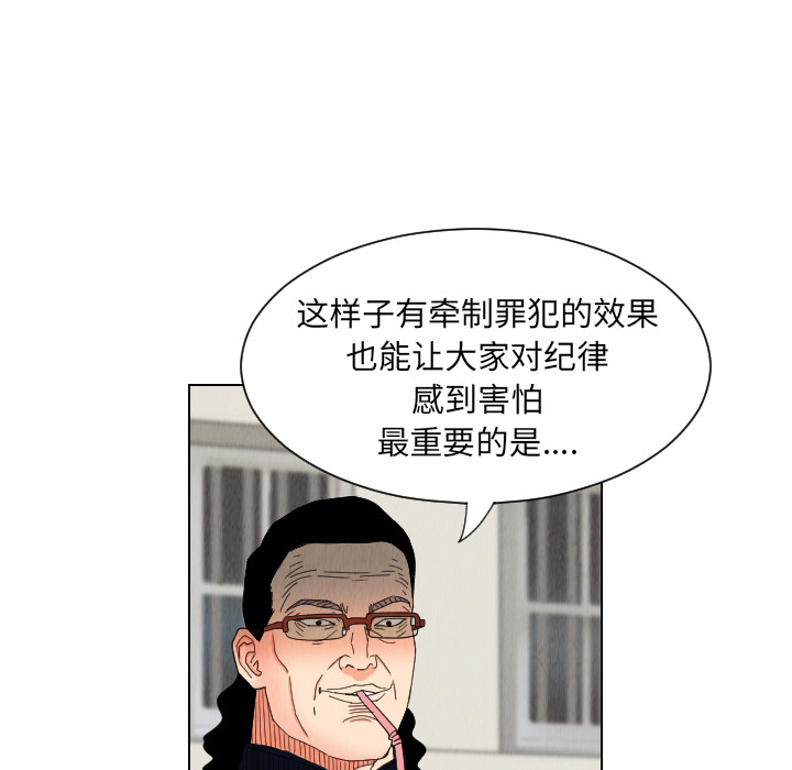 终极奇葩 第 30 章 第16页