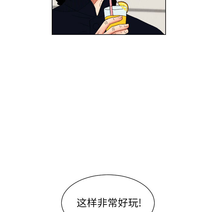 终极奇葩 第 30 章 第17页