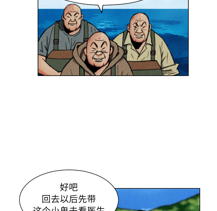 终极奇葩 第 30 章 第34页