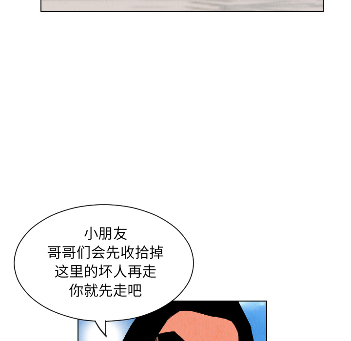 终极奇葩 第 30 章 第36页