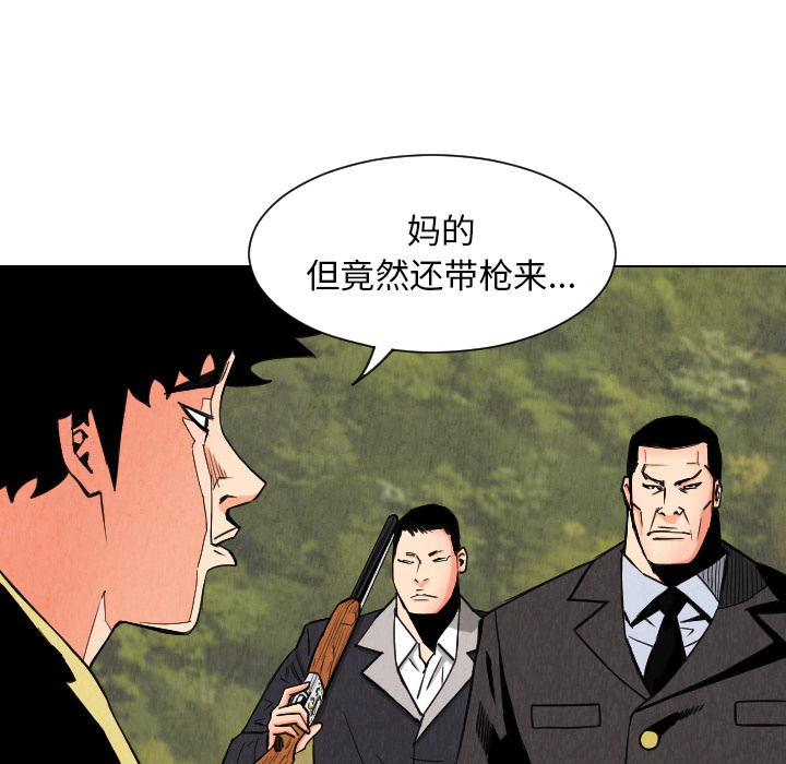 终极奇葩 第 30 章 第50页