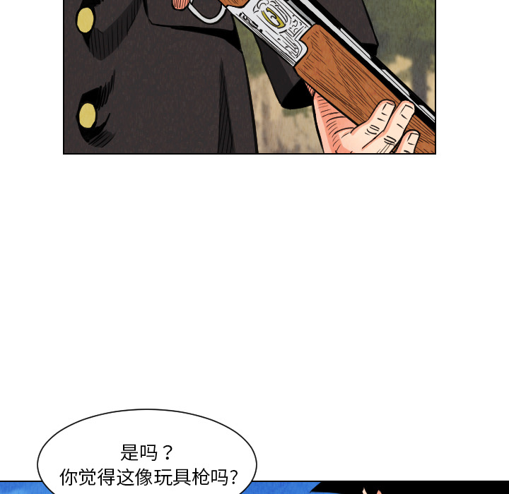 终极奇葩 第 30 章 第53页