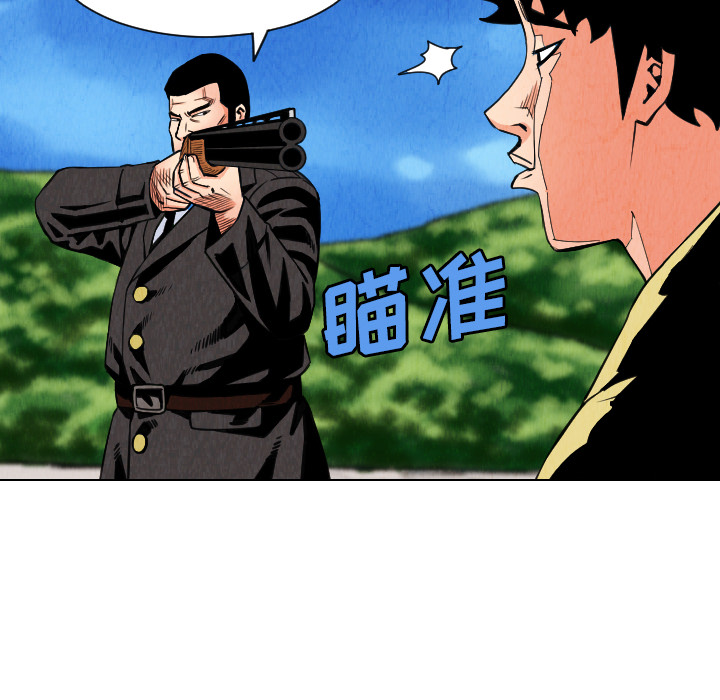 终极奇葩 第 30 章 第54页