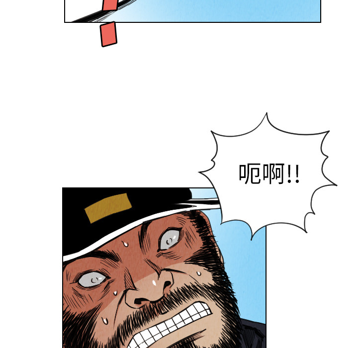 终极奇葩 第 30 章 第57页