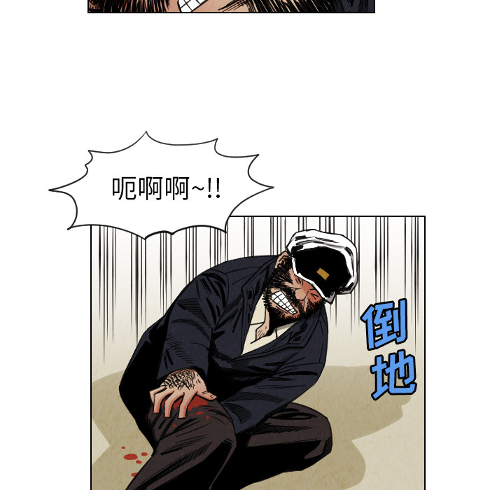 终极奇葩 第 30 章 第58页