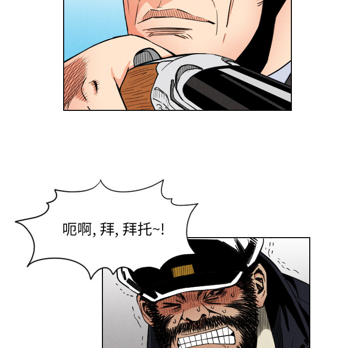 终极奇葩 第 30 章 第62页