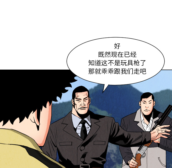 终极奇葩 第 30 章 第65页
