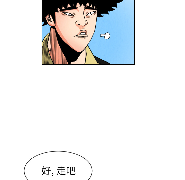 终极奇葩 第 30 章 第67页