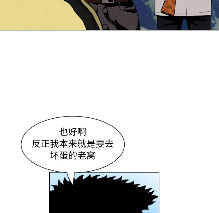 终极奇葩 第 30 章 第66页