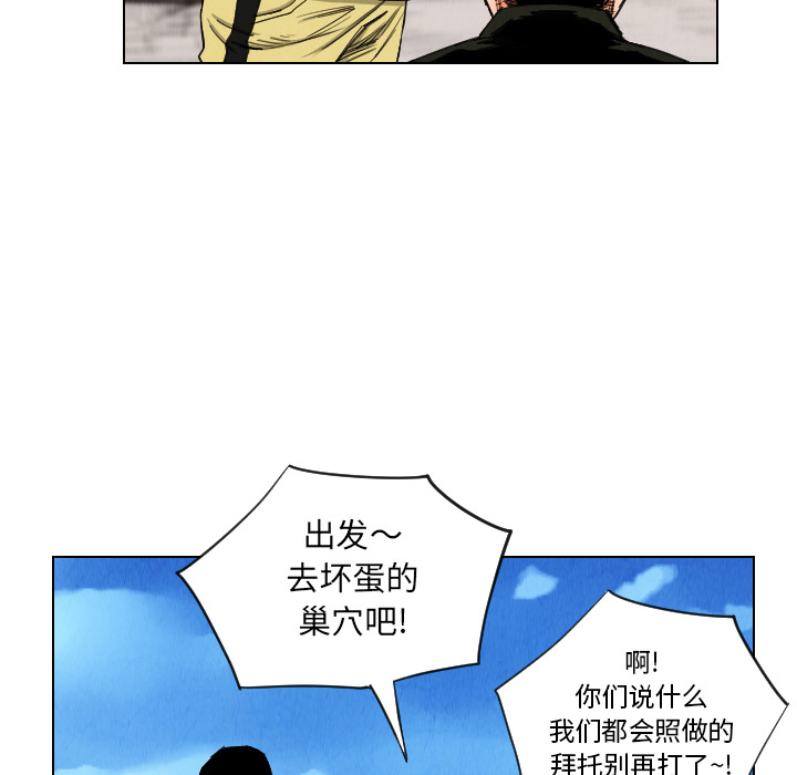 终极奇葩 第 30 章 第40页