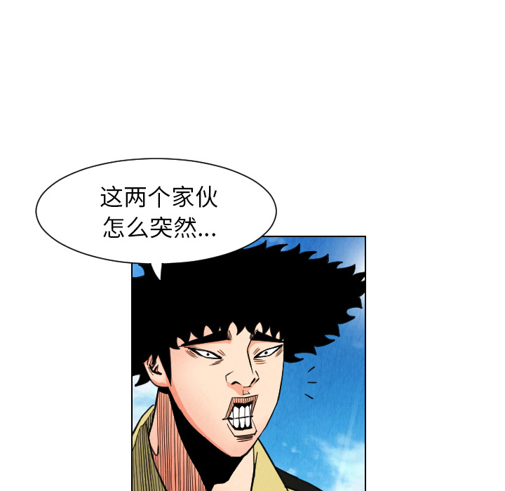 终极奇葩 第 30 章 第44页