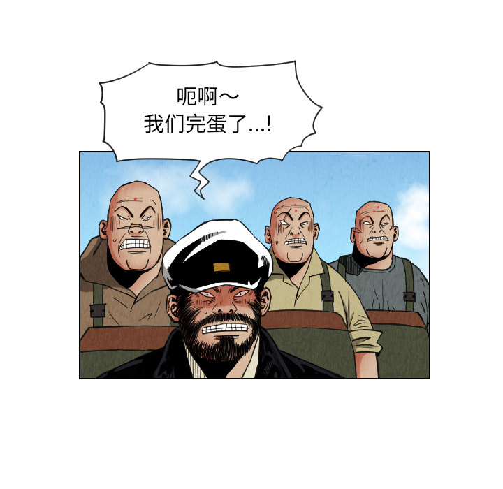 终极奇葩 第 30 章 第48页