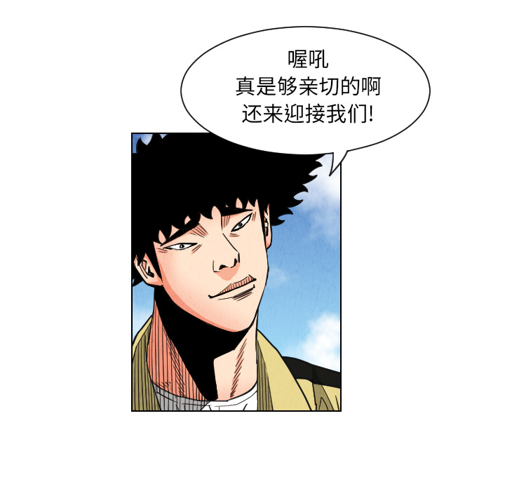 终极奇葩 第 30 章 第49页