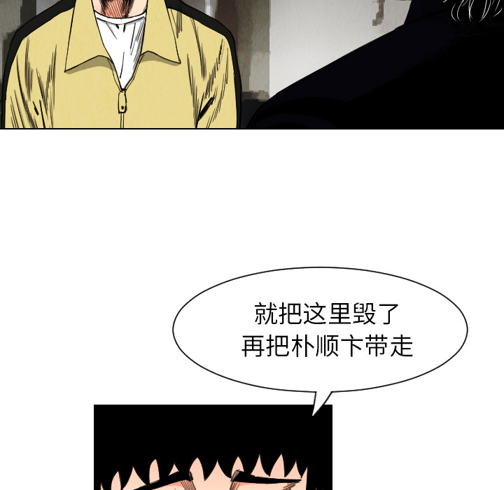 终极奇葩 第 30 章 第83页