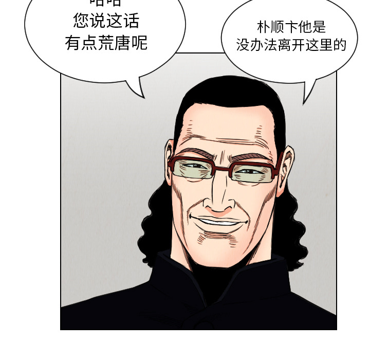 终极奇葩 第 30 章 第85页