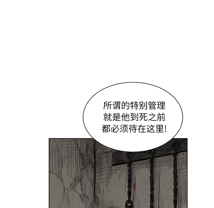 终极奇葩 第 30 章 第86页