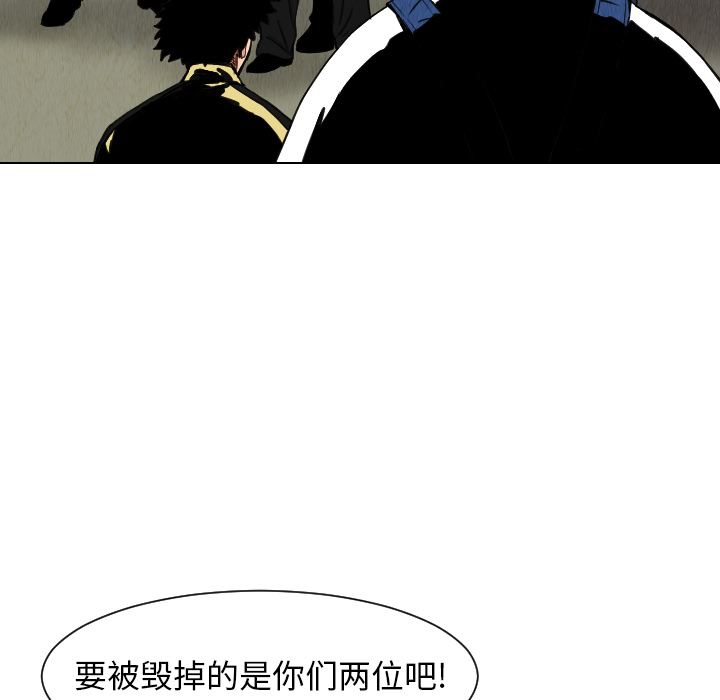 终极奇葩 第 30 章 第89页