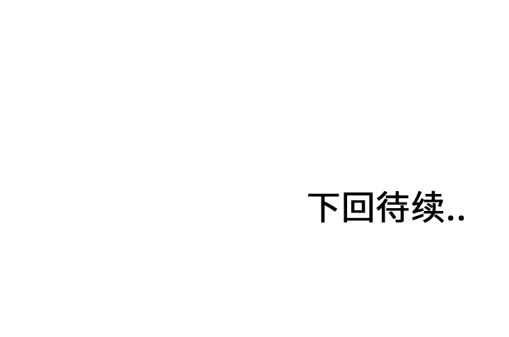 终极奇葩 第 30 章 第92页