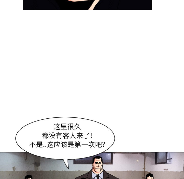 终极奇葩 第 30 章 第76页